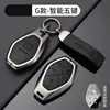 Adecuado para Cubierta de Llave Changan Cs75 Bolsa Cs55 Cs35 Ruicheng Cc Ruicheng Yuexiang V7 Eado Hebilla de Carcasa de Coche