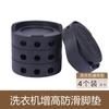 Base para lavadora transfronteriza, almohadillas para pies amortiguadoras, almohadillas silenciosas antideslizantes, almohadillas fijas universales antideslizantes para aumentar la altura, al por mayor en stock