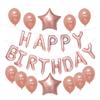 Amazon Venta Caliente serie de globos oro rosa decoración de cumpleaños oro rosa set de globos de película de aluminio