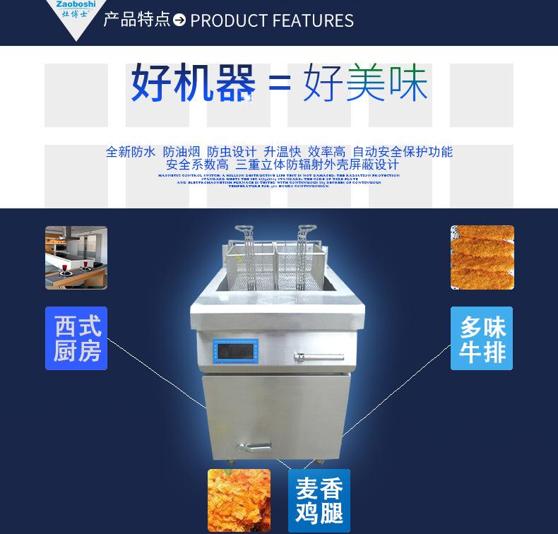 单缸炸炉（高压版）-2