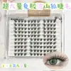 Volumen Súper Grande de Pestañas Postizas de Zorro Tushan, Sin Pegamento y Fáciles de Quitar, para un Aspecto Puro y Deseable, Ojos Vivos, Sin Caída en las Raíces, Sin Irritación y Apariencia Linda