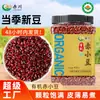Frijoles Rojos Azuki Orgánicos Akagawa 450g, Producto Nuevo, Frijoles Rojos de Grano Largo Producidos en Granja, Frijoles Rojos, Gachas de Semilla de Joba, Granos Enteros al Por Mayor