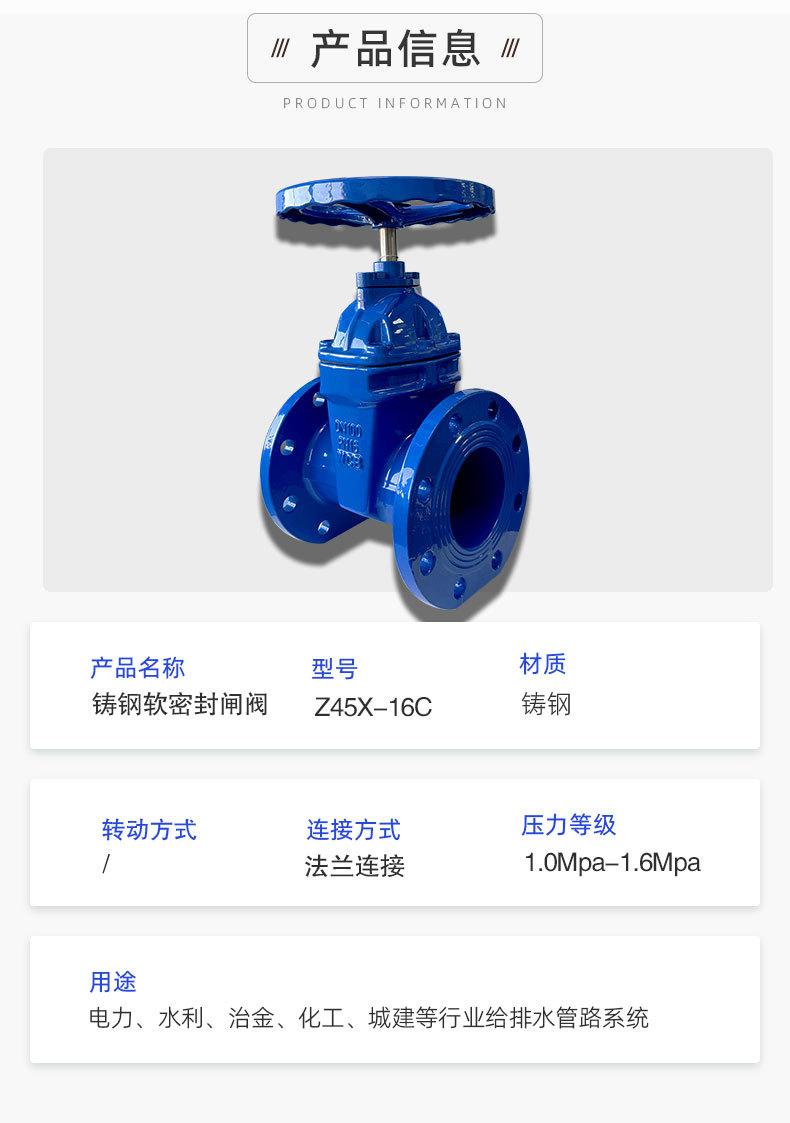 铸钢软密封闸阀详情页1
