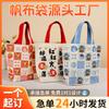 Bolso Satchel de Lona Personalizado, Salida a la Moda, Bolsa de Regalo con Logotipo de Patrón Personalizado, Bolsa de Lona de Gran Capacidad para el Trabajo y el Desplazamiento
