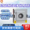 Sistema de Filtración, Deshumidificación y Purificación para Minería de Operación Sencilla, Larga Vida Útil, Sistema de Filtración, Deshumidificación y Purificación para Minería
