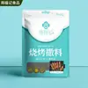 Condimento para Barbacoa Casera Sabor a Comino Picante Salsa para Mojar Carne Estilo Restaurante de Hot Pot y Barbacoa Condimento Seco 40g