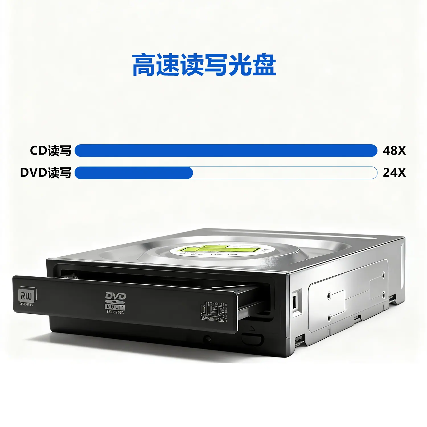 内置光驱