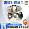 Bridas de Soldadura a Tope con Cuello. Fabricantes de Bridas de Cangzhou, Hebei, Soportan Solicitudes de Muestras de Bridas Forjadas de Acero al Carbono para Soldadura a Tope de Alta Presión