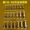 Conector de Engate Rápido com Rosca Macho de Cobre 123 Cabeça Verde 4 5 6 8 Bico de Água Mangueira de Silicone Mangueira de Óleo Mangueira de Ar Bico de Água