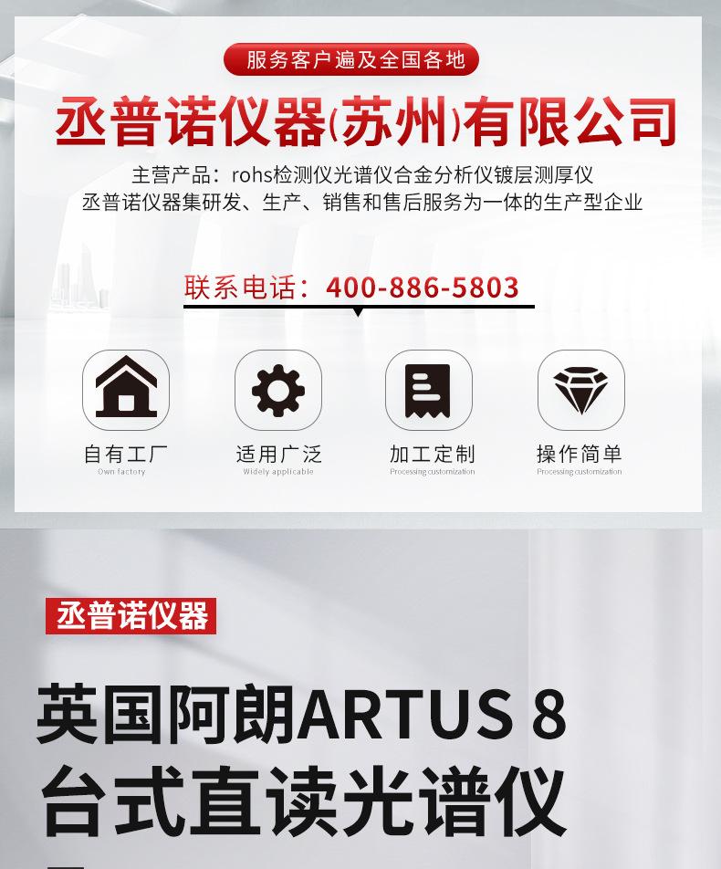 英国阿朗ARTUS-8_01.jpg