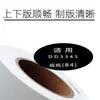 El papel Jiaxin Hongde DD3345 B4 es adecuado para la impresión de alta velocidad Ricoh DD3345 y la máquina multifuncional de impresión.. Fabricante