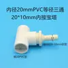 Tê de PVC de quatro vias, com diâmetro variável e aumento de oxigênio, para aquicultura, usado em tanques de peixes e camarões, tubulações de aeração e registros de tanques de peixes