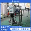 Equipamento Industrial Totalmente Automático de Tratamento de Água por Osmose Reversa de Estágio Único