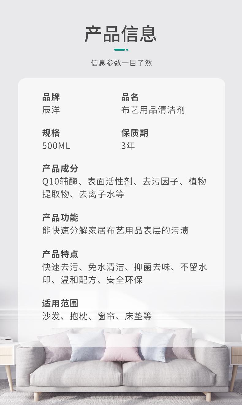 布艺用品清洁剂新包装详情页_11.jpg