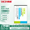 Adecuado para Huawei Y3/A199/G610/G716/G606 Batería de Teléfono Móvil de Gran Capacidad Hb505076Rbc Venta al por Mayor