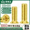 Aço Inoxidável 304 Parafuso Pequeno de Cabeça Cônica Fenda Cruzada Fm Dourado Fabricante M2M2.5M3M4