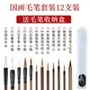 Conjunto de Pincéis para Pintura Chinesa com Pincel de Traço Fino para Pintura a Tinta e Lavado para Iniciantes, Branco Descrição Pelo de Lobo Livre Grande Nuvem Branca