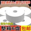 Rolo Grande de Papel Higiênico para Uso Comercial, Papel em Rolo Grande para Banheiros, Papel Higiênico de Hotel em Caixas Fechadas, Papel Higiênico para Restaurantes em Caixas Fechadas Atacado