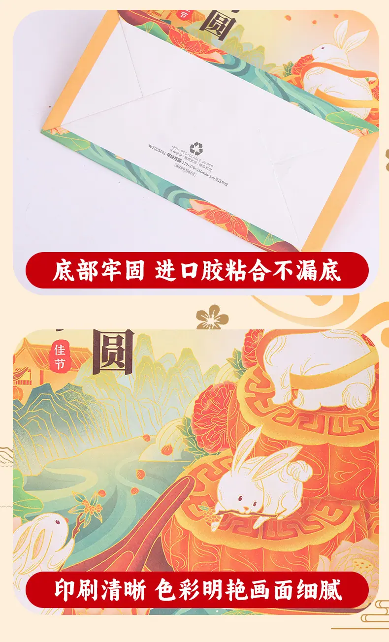 中秋详情_09.jpg
