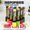 Marcador Pop Shield con Punta Gruesa, Secado Rápido, para Dibujo, Graffiti, Carteles, Cajas de Luz, Publicidad y Marcadores de Punta Gruesa de Colores