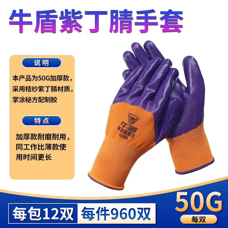 牛盾紫