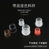 Taza de Color para Tatuaje con Base, Taza Desechable de Color para Tatuaje, Taza de Tinta de Fondo Plano, Herramienta de Taza de Pigmento para Tatuaje