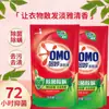Detergente para Ropa Omo 400g Antibacterial y Eliminación de Ácaros Paquete de Recarga Caja Completa Paquete Combinado Promocional Oficial Genuino