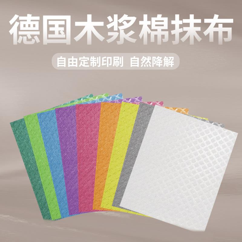 多色德国抹布主图1
