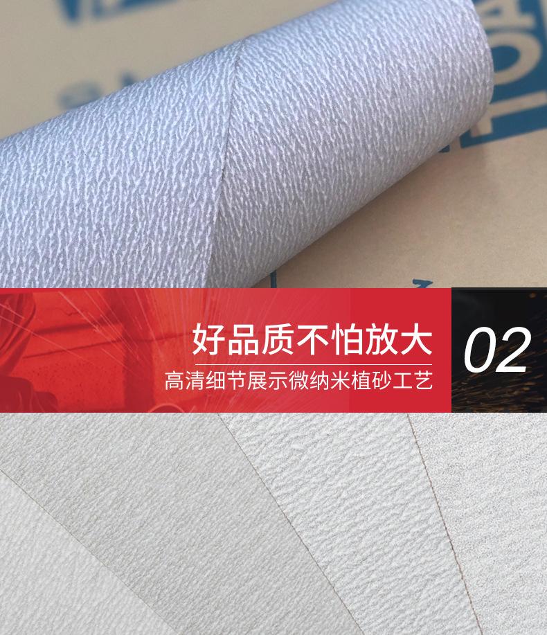 泰国TOA干磨砂纸_07.jpg
