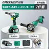 Llave Eléctrica Bosque Verde, Taladro Eléctrico, Martillo Eléctrico de Litio, Sierra Circular, Pulidora Recargable, Pistola de Aire, Amoladora Angular, Juego Combinado de Herramientas