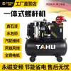 Compressor de Ar Tipo Parafuso de Ímã Permanente de Frequência Variável Tahu 7,5Kw, Compressor de Ar de Grau Industrial 220V de Economia de Energia e Baixo Ruído