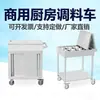 Carrito de condimentos de acero inoxidable, estante móvil de condimentos para cocina comercial y restaurante, estación de condimentos, carrito/carro de comida móvil multifuncional