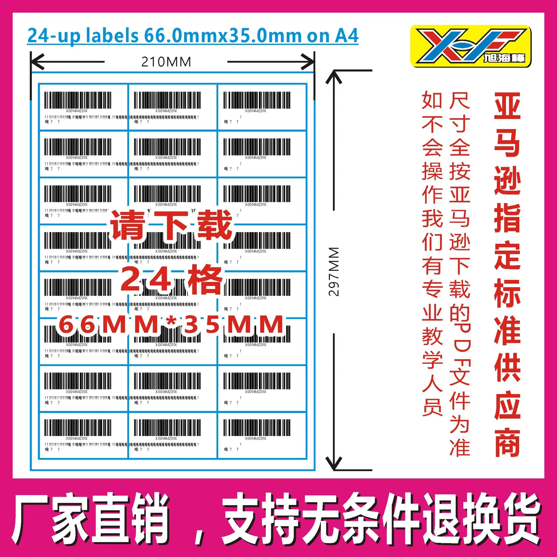 24格66x35-TB