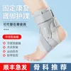 Tobillera para Prevenir Esguinces, Compresión Elástica, Soporte Transpirable, Dispositivo de Soporte para el Tobillo, Protector de Tobillo para Recuperación, Correa de Tobillo
