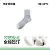 Calcetines de Verano Finos para Hombre de Algodón y Seda Zhuji, Calcetines Sin Costuras Absorbentes de Sudor y Resistentes al Olor para Hombre, Industria de Calcetines Zhuji