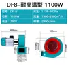 Ventilador Centrífugo Multi-lâminas DF380V Trifásico Resistente a Altas Temperaturas para Secagem Extração de Fumaça Aspiração Tiragem Induzida Pequeno Ventilador Industrial