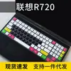 Para pantalla de 15.6 pulgadas Lenovo saver Y7000P película protectora Y520 laptop R720 set de caricaturas