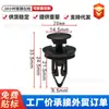 Adecuado para Chrysler Fiat Viga Lateral Inferior Revestimiento de Guardabarros Hebilla Pilar Central Decorativo Clip del Sistema de Reversa