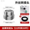 Adaptador de Grifo para Lavabo Adaptador de Grifo para Lavadora de Cocina Accesorios Universales Interfaz de Extensión