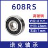 Rodamiento Miniatura 608Zz Abce-7 608Rs 8*22*7mm para Zapatos de Patinaje, Bicicletas Infantiles y Pelotas Antiestrés
