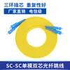Cabo de Fibra Óptica Patch Cord Sc-Sc, Cabo de Fibra Óptica Sc-Sc para Lc-Lc-Fc-St Monomodo Monomodo Quadrado para Quadrado