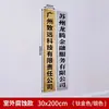 Producción de Carteles Cabecera de Puerta Compañía Letrero de Puerta Placa de Cobre Placa de Acero Inoxidable Señal de Producción Fábrica de Señales Fabricante de Marca Venta al por Mayor
