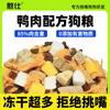 Alimento para Perros Liofilizado Carne de Pato Pera Perro Adulto Cachorro Perros Pequeños Teddy Bichón Pomerania Corgi Propósito General Alimento Especial 10 kg