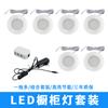 Luces LED para gabinete, pequeñas luces redondas, comercio electrónico transfronterizo para lámparas de RV, luces integradas para gabinete de vino, focos pequeños de 12 V