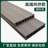 Piso de compósito de madeira-plástico pátio externo madeira maciça anticorrosiva terraço de madeira piso sem emendas placa de madeira-plástico co-extrudida plataforma de piso auto-instalável para exterior