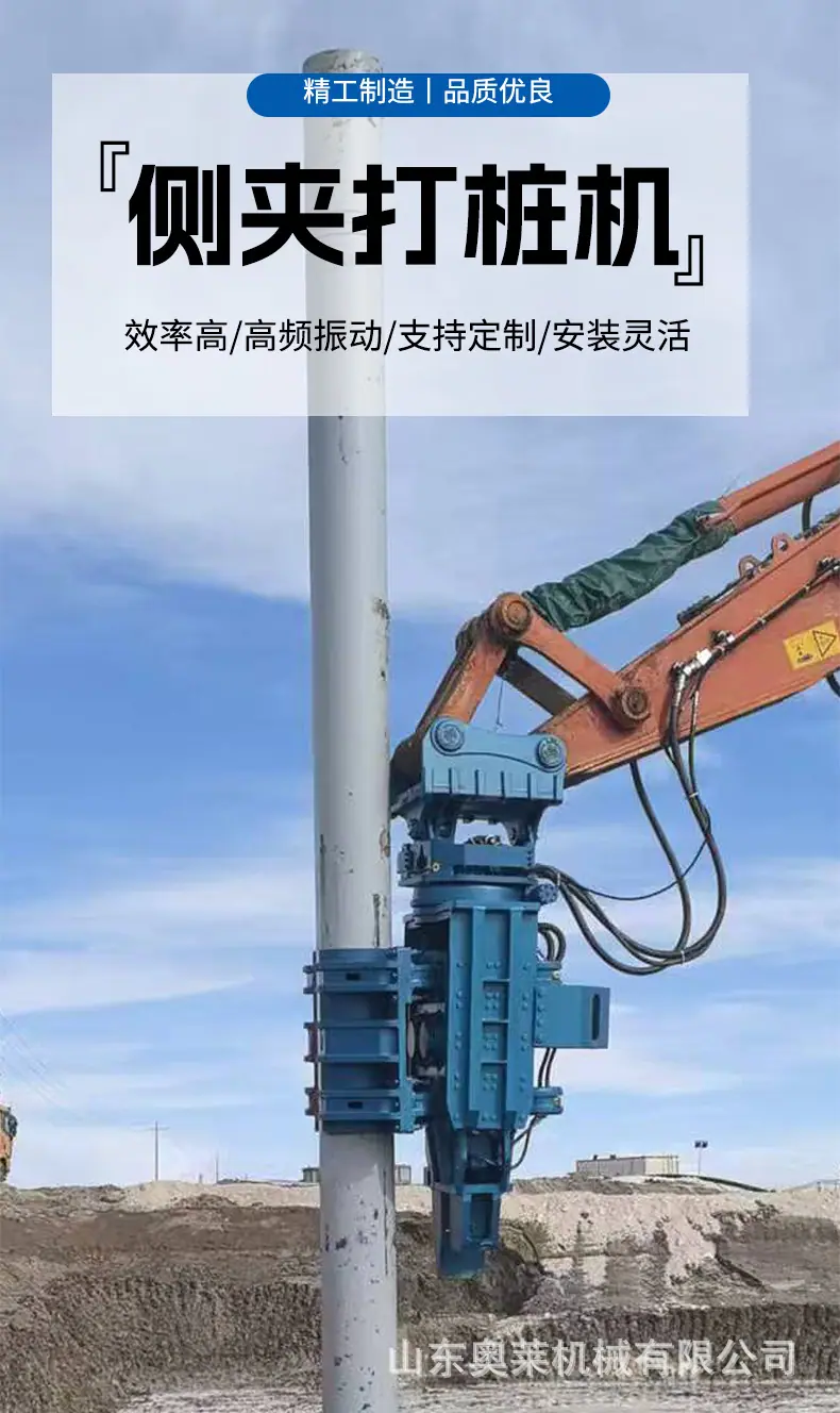 侧夹打桩机详情_01.jpg