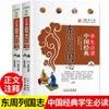 Jovens estudantes leem clássicos chineses Literatura clássica chinesa Clássicos chineses Cultura tradicional chinesa