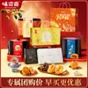 Caja de Regalo de Pasteles de Luna del Festival de Mediados de Otoño Weiziyuan con Varios Sabores Estilo Cantonés Clásico Natillas Liuxin Regalos del Festival de Mediados de Otoño