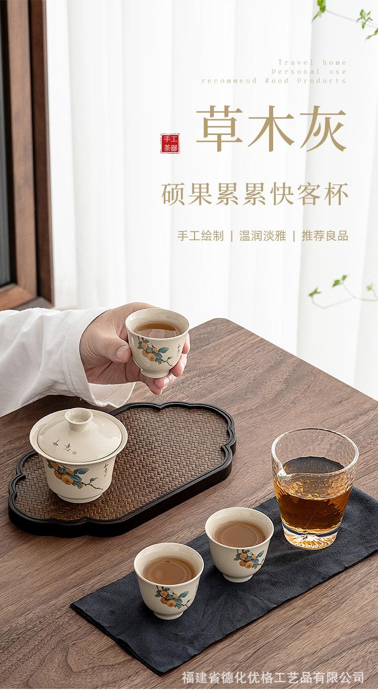 草木灰-快客杯_01