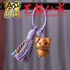 Colgante de Borla de Sándalo Amarillo de los Doce Signos del Zodíaco, Llavero Creativo Yiming Xianyuan para Hombres y Mujeres, Estilo Pareja, Encanto para Bolso